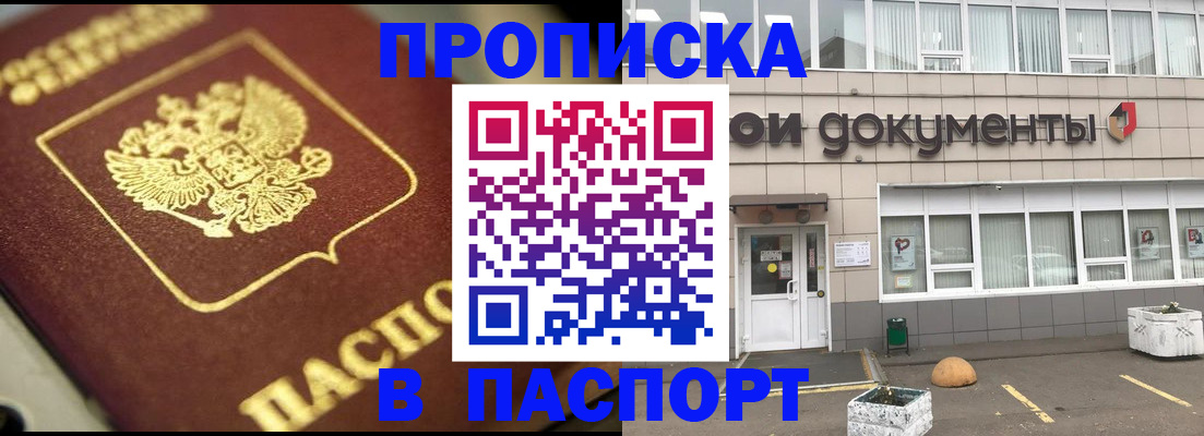 где прописаться в Чудово