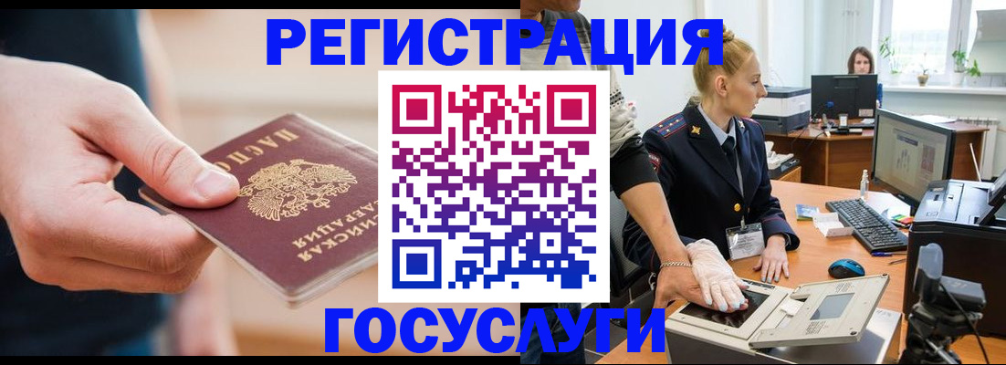 купить прописку в Чудово