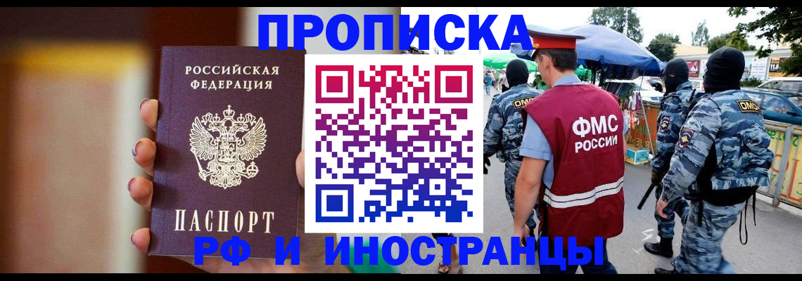 временная регистрация законно в Чудово