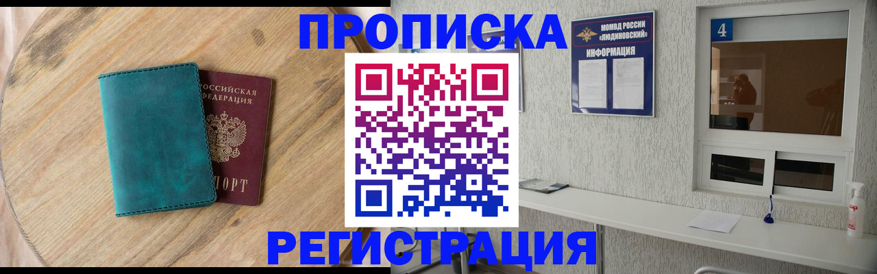 регистрация в Чудово