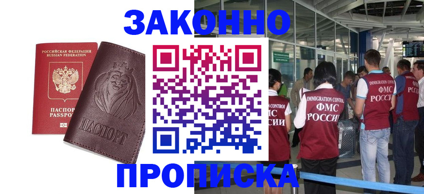 временная регистрация 2025 в Чудово