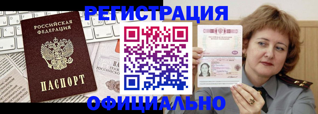 прописка 2025 в Чудово